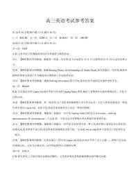 云南省2026届高三上学期1月百万大联考英语试题及答案