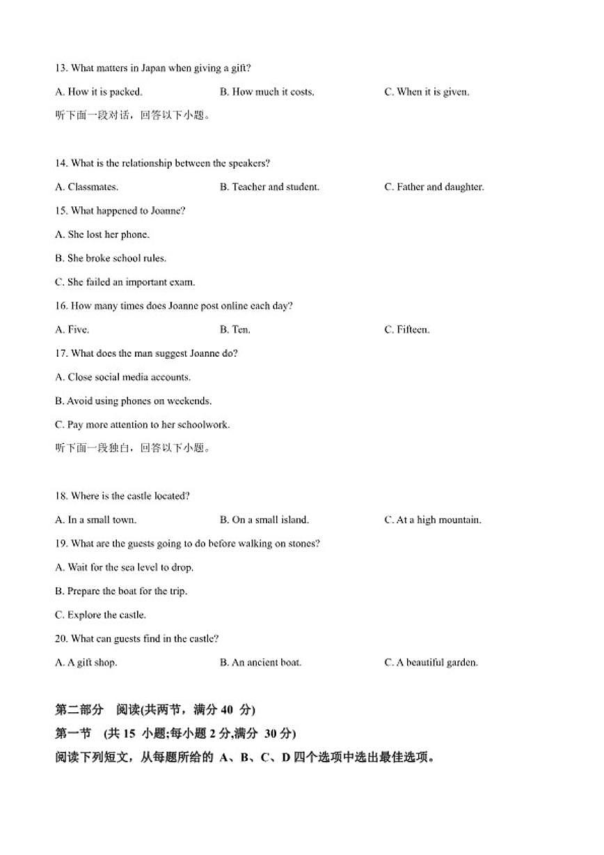 2025-2026学年福建省泉州市永春县第一中学高二上学期12月月考英语试题(含答案)第3页