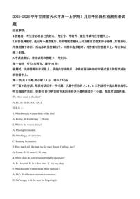 2025-2026学年甘肃省天水市高一上学期1月月考阶段性检测英语试题（含答案）