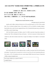 2025-2026学年广东省南方科技大学附属中学高三上学期第五次月考英语试题（含答案）