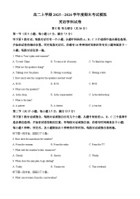 吉林省长春市2025-2026学年高二上学期期末考试英语试题及答案解析（有听力）
