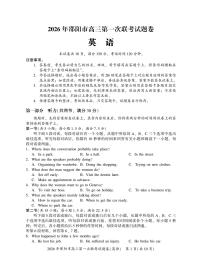 2026届湖南省邵阳市高三上学期第一次联考英语试题及答案