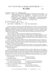 2025-2026学年广东省佛山市普通高中教学质量检测(一上学期)英语试题(含答案)