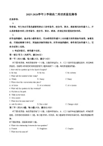 云南省昆明市五华区2025_2026高二上期末英语试卷（文字版，含答案）