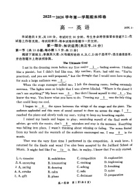 北京市东城区2025-2026学年高一上学期期末英语试卷