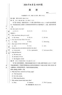 湖南省名校2024-2025学年高二上学期12月联考英语试题（无答案）