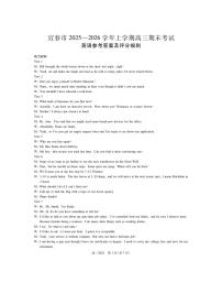 江西省宜春市2025-2026学年上学期高三期末考试 英语试题及答案含听力音频