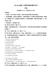 2026届四川省泸州市高三第二次教学质量诊断性英语试题（有解析）