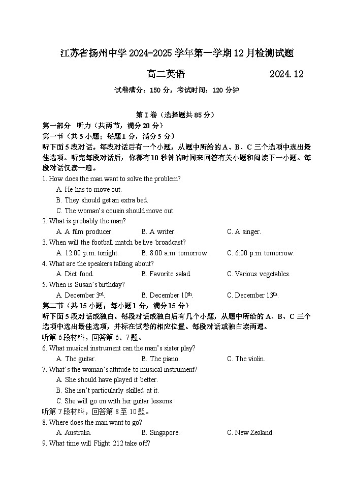 江苏省扬州市广陵区扬州中学2024-2025学年高二上学期12月月考英语试题(无答案)第1页