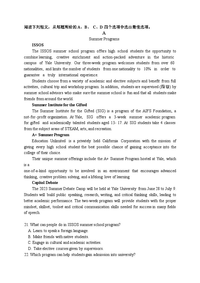 江苏省扬州市广陵区扬州中学2024-2025学年高二上学期12月月考英语试题(无答案)第3页