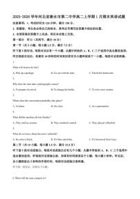 2025-2026学年河北省衡水市第二中学高二上学期1月期末英语试题（含答案）