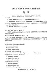 2026届湖北省武汉市武昌区元月高三期末考试英语试卷（含答案）