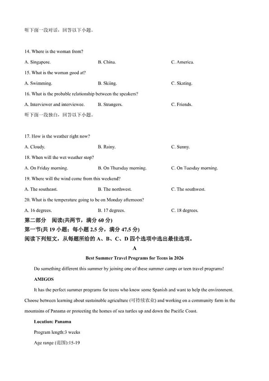 2025-2026学年河北省石家庄市第一中学高一上学期第三次月考英语试题(含答案)第3页