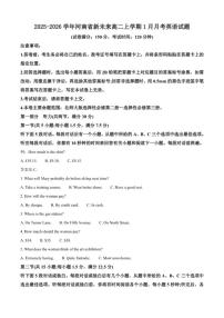 2025-2026学年河南省新未来高二上学期1月月考英语试题(含答案)