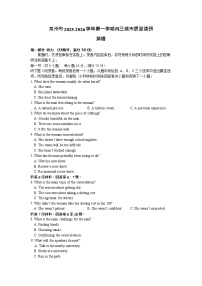 常州市2025-2026学年第一学期高三期末质量调研英语试卷