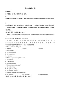 江苏省苏州市2025_2026学年度高一上学期期末考试英语试卷(文字版，含答案）