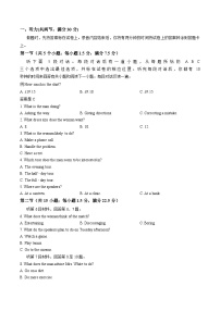 新疆维吾尔自治区石河子市2025_2026高二第一学期期末测试英语试卷（文字版，含答案）