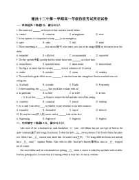 天津市滨海新区塘沽第十三中学2025_2026学年高一上学期第一次月考英语试卷（文字版，含答案）