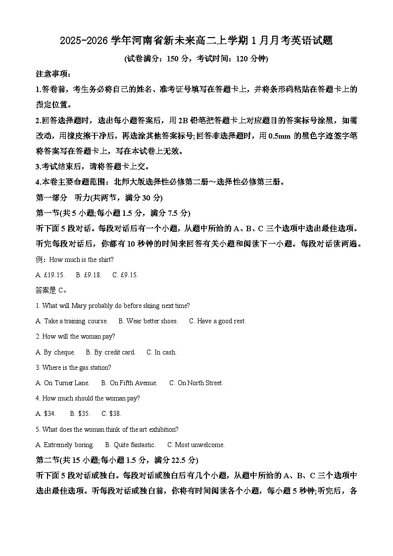 2025-2026学年河南省新未来高二上学期1月月考英语试题第1页
