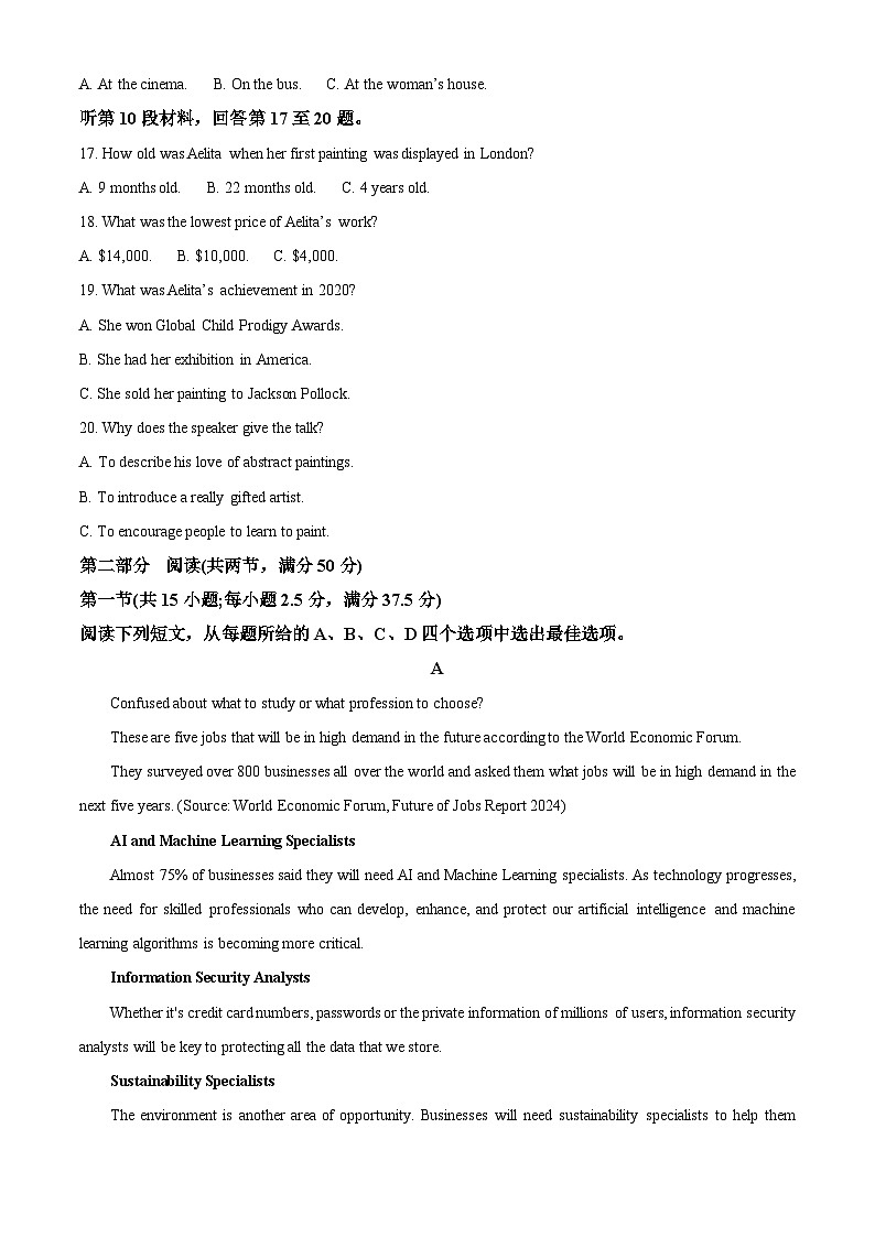 2025-2026学年河南省新未来高二上学期1月月考英语试题第3页