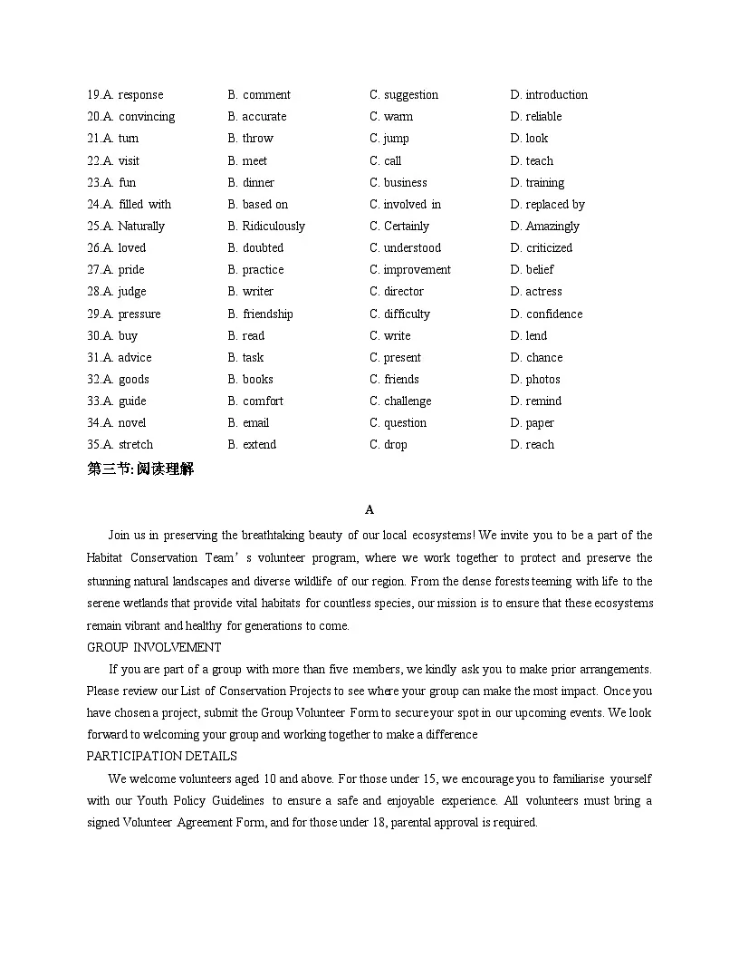 天津市小站第一中学2025_2026学年高三上学期第二次月考英语试卷(文字版,含答案)第3页