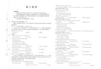 陕西省2026届高三上学期1月期末联考英语试卷（PDF版附解析）