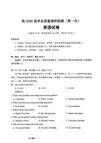 重庆市主城五区2026届高三上学期一诊英语试卷（PDF版附答案）