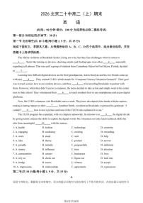 2026北京二十中高二（上）期末英语试卷   有答案