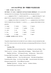 2025-2026学年高二第一学期期中考试英语试卷-自定义类型