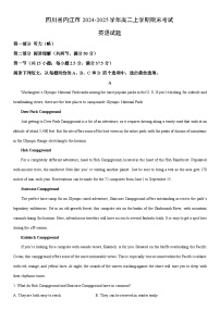 2024-2025学年四川省内江市高二上学期期末考试英语试卷（学生版）