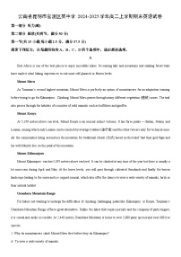 2024-2025学年云南省昆明市官渡区某中学高二上学期期末英语试卷（学生版）