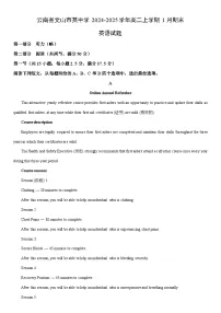 2024-2025学年云南省文山市某中学高二上学期1月期末英语试卷（学生版）