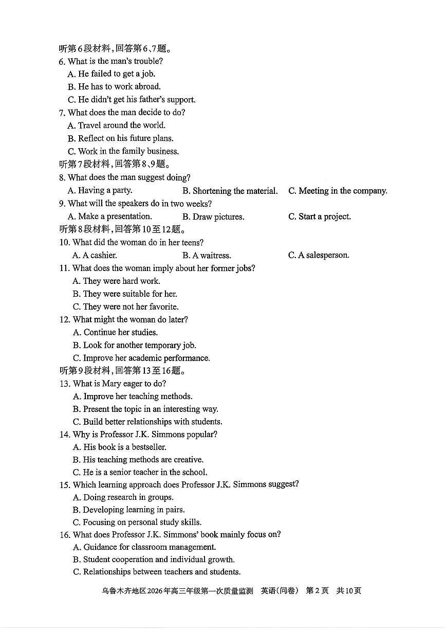 新疆乌鲁木齐地区2026年高三上学期高考一模质量监测英语试卷(含答案)第2页