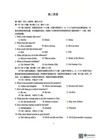 2025-2026学年广西南宁市第三中学度高二上学期期末考试英语试卷（含解析）