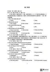 2025-2026学年广西南宁市第三中学度高二上学期期末考试英语试卷(含解析)
