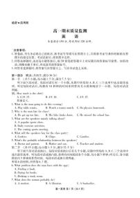 2025-2026学年辽宁省点石联考高一上期末英语试卷（含解析）