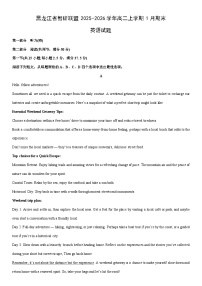 2025-2026学年黑龙江省智研联盟高二上学期1月期末英语试卷（学生版）
