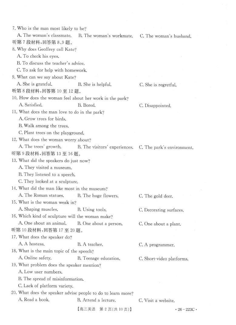 英语丨陕西省金太阳2026届高三上学期1月期末联考(26-223C)试卷及答案第2页