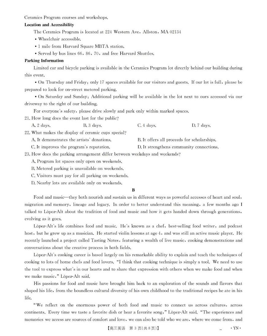 英语丨云南省金太阳2026届高三上学期1月百万大联考试卷及答案第3页