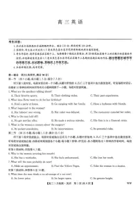 九师联盟2026届高三上学期1月质量检测英语试卷（无答案）