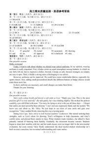 辽宁省点石联考2026届高三上学期期末考试英语试题（PDF版附解析）