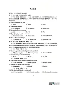 广西南宁市第三中学2025-2026学年度高二上学期期末考试英语试卷