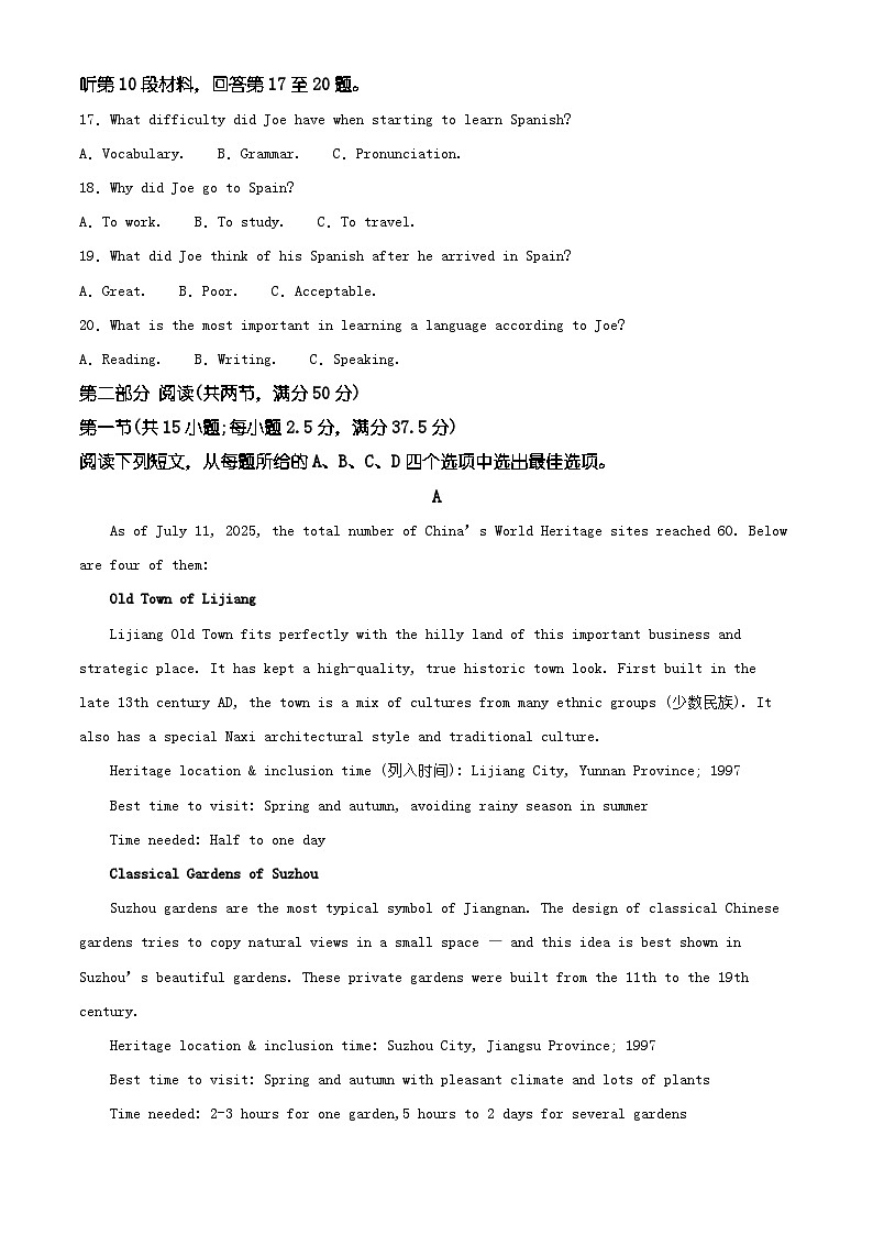 广西壮族自治区北海市2025-2026学年秋季期末教学质量检测高一英语试题(有解析)第3页