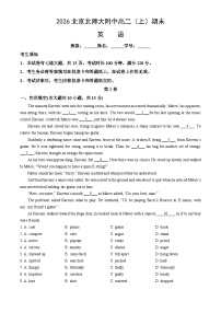 2026北京北师大附中高二（上）期末英语（教师版）试卷