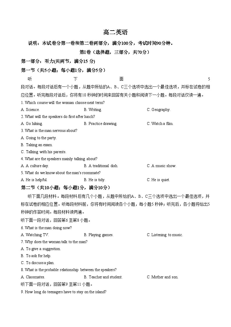 天津市第五中学2025_2026学年上学期期末试卷高二英语试卷(文字版,含答案)第1页