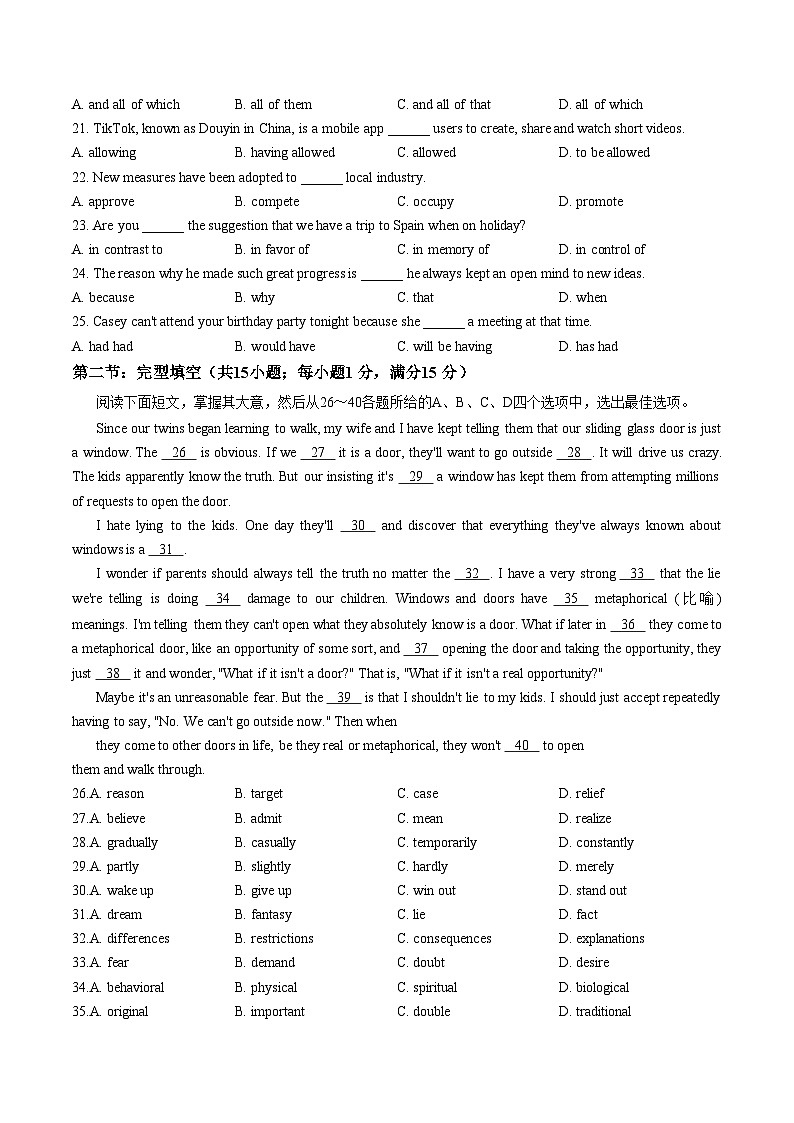 天津市第五中学2025_2026学年上学期期末试卷高二英语试卷(文字版,含答案)第3页