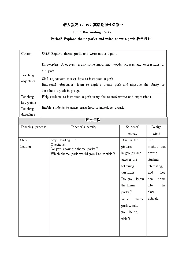 Unit3 Using Language 教案高中英语人教版选择性必修第一册第1页