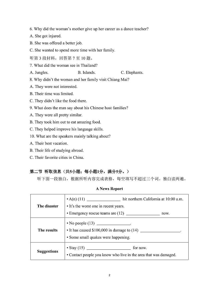 final广东实验中学 2023-2024 学年(上)高二级期中考试(1)第2页