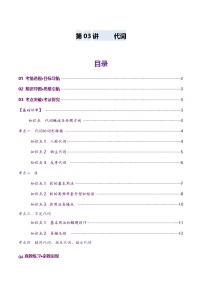 高考英语一轮-代词（讲义）（解析版）