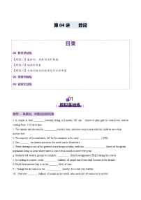 高考英语一轮-数词（练习）（原卷版）